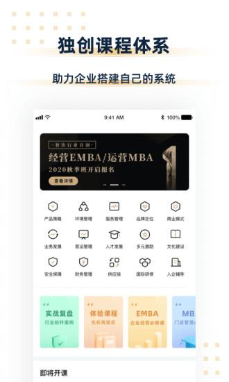 汉源餐饮大学直播  v1.12.0图2