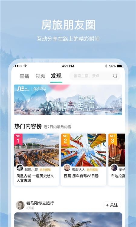 约你游  v5.33.2图1