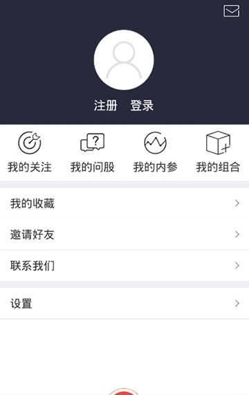 投顾宝  v1.1图4