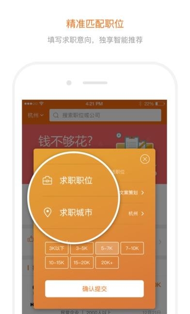 淘工作官方  v2.0.7图4