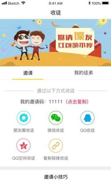 友转  v0.0.2图1