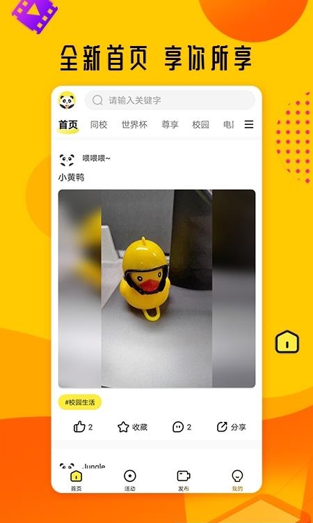 熊猫视频  v5.0.1图2