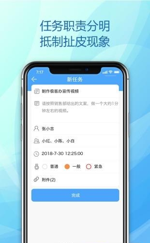 极客办  v3.1.0图2