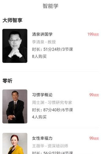 水木清听