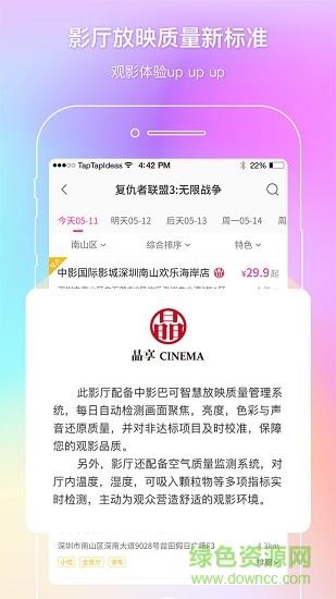 中国电影通
