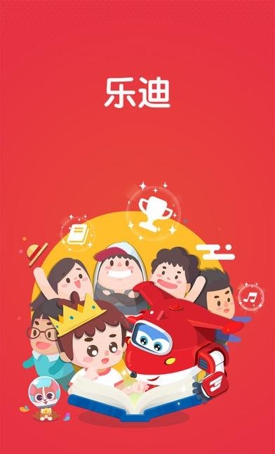 乐迪智能