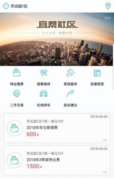 宜帮社区  v1.7图3
