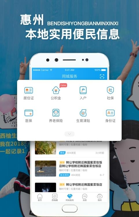 西子圈  v5.3.3图2