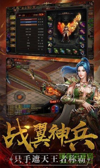 屠城天下  v1.5图1