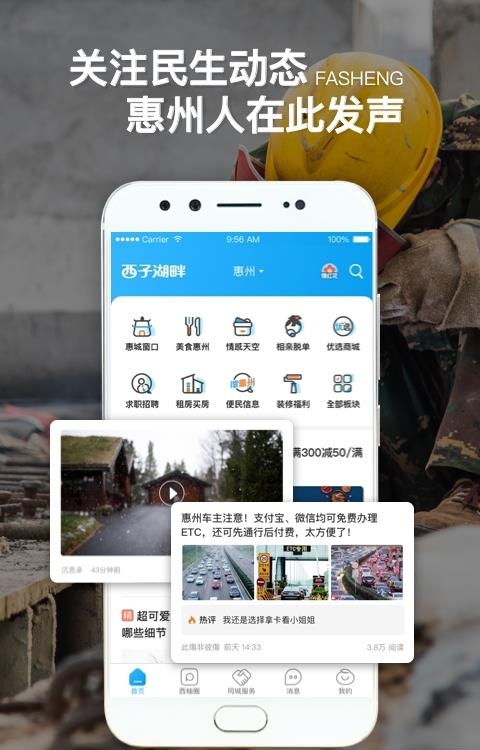 西子圈