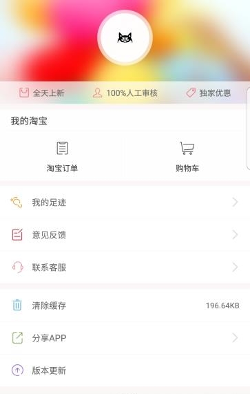 优惠券小鱼  v1.0图3