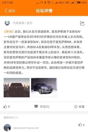 汽车旅伴  v0.0.31图1