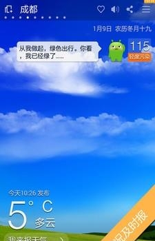 360天气手机版  v3.22.60.0图3