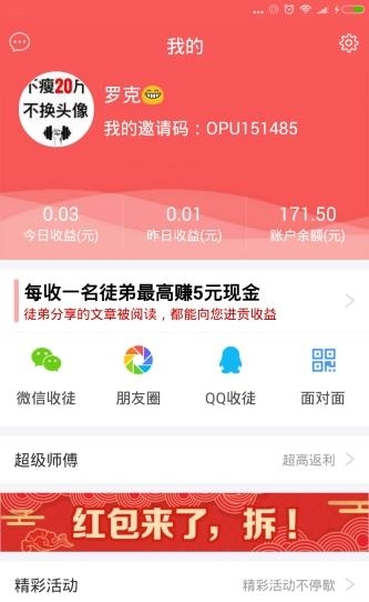 众发资讯  v1.0.4图4