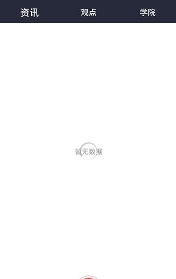 投顾宝  v1.1图3