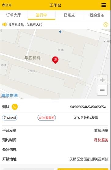 老克开锁  v1.2.1图1