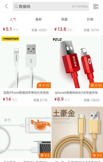 优惠券小鱼  v1.0图2