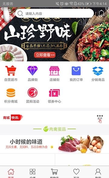 坦承嘉品  v2.1.1图4