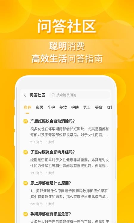 小鹿发现  v2.6.7图1