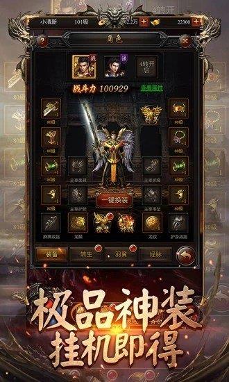 风云传奇  v1.0图2