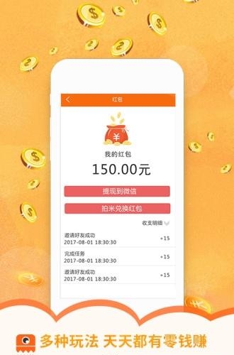 单单拍  v2.0.9图3