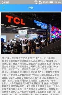 我的惠州  v1.0.1图2