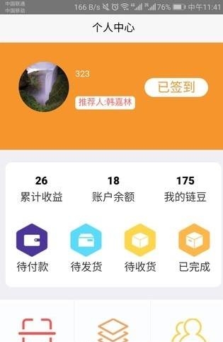 憨豆商城  v1.0.0图2