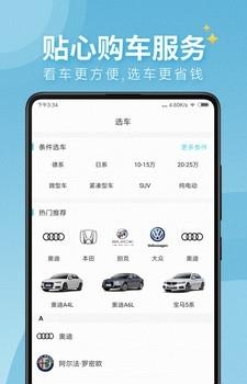 米车生活  v1.1.0图2