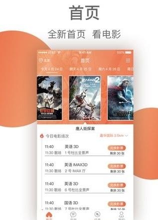 免票网  v1.0.0图1