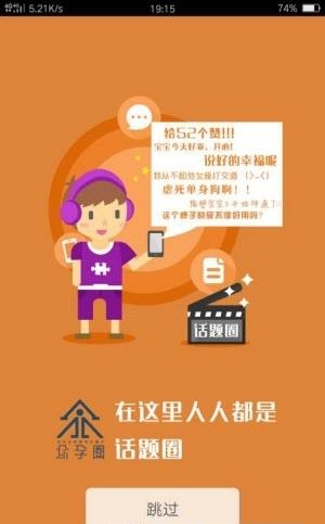 众孕圈