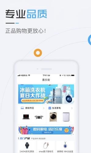 喜乐街  v1.0.7图2