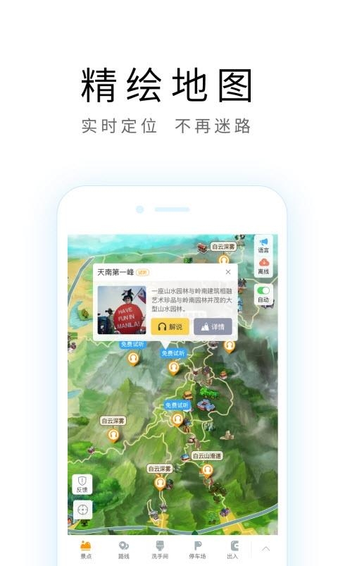 重庆旅游攻略  v2.1图3