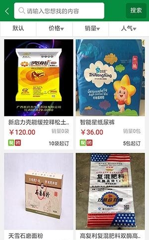 农交汇  v2.5.1图3