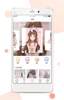 草团  v3.3图2