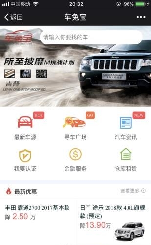 车兔宝  v1.0.3图1