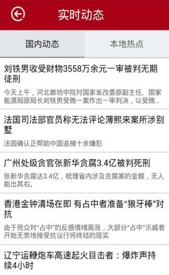 智慧自贡  v1.0.2图4