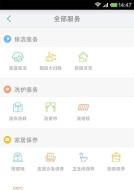 阿姨帮  v7.6.0图2