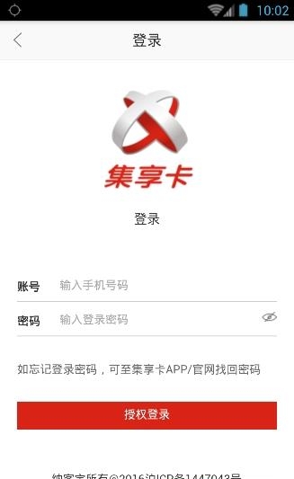 甄会选  v2.8.0图4