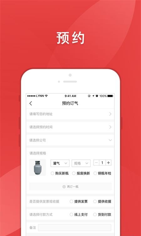 气来了  v2.3.0图2