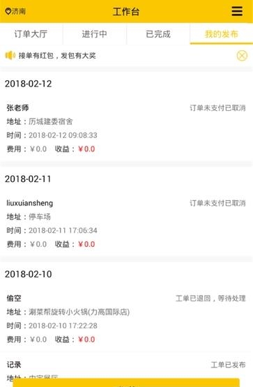 老克开锁  v1.2.1图3