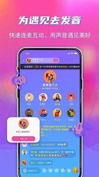 Hy语音  v1.4.6图4