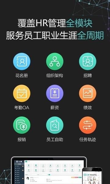 i人事