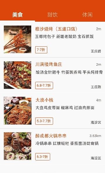 拼单吧  v1.2.0图3