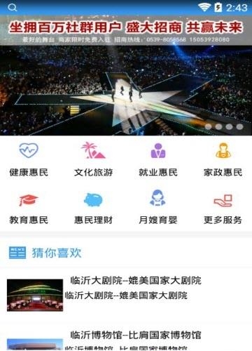 惠民社保卡  v1.0图2