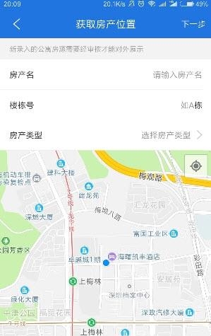 城宿房东