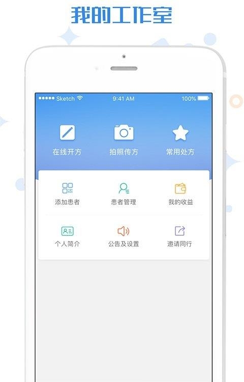 家有好医  v4.6.6图4