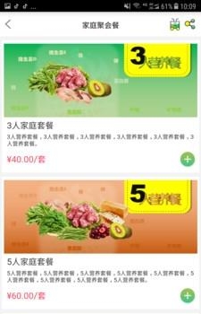 甩锅优鲜