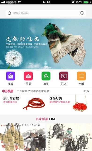 中艺云联  v1.6.06图1