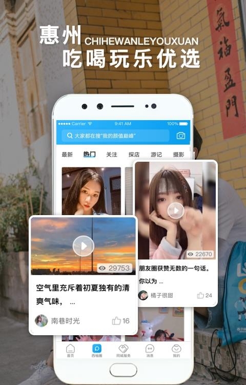 西子圈  v5.3.3图3