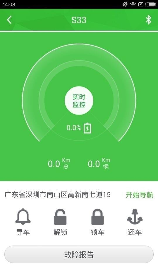 猎吧出行  v5.5.0图3